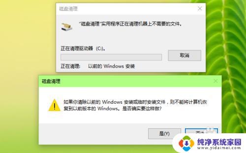 windowsold可以直接删除吗 Windows.old 文件夹删除方法