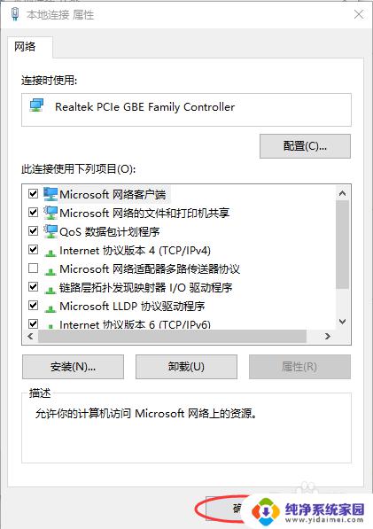 win10无法设置手动ip Win 10如何手动设置静态IP地址