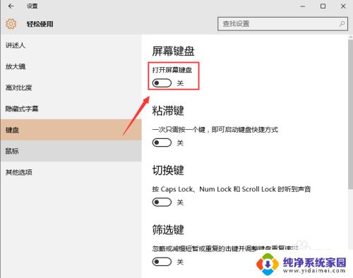 win10有小键盘吗 win10系统任务栏打开软键盘的方法