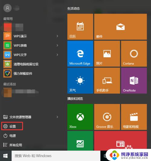 win10有小键盘吗 win10系统任务栏打开软键盘的方法