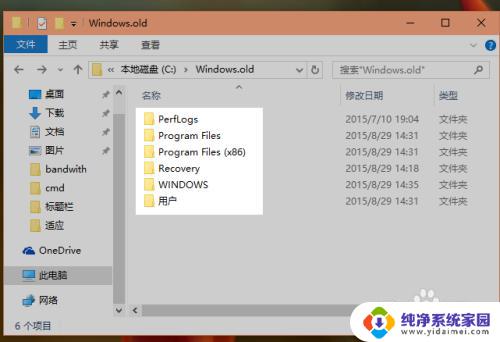 windowsold可以直接删除吗 Windows.old 文件夹删除方法