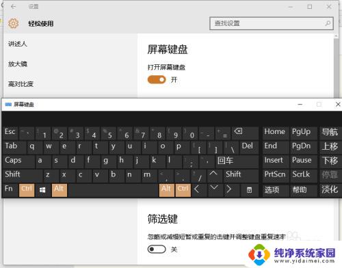 win10有小键盘吗 win10系统任务栏打开软键盘的方法