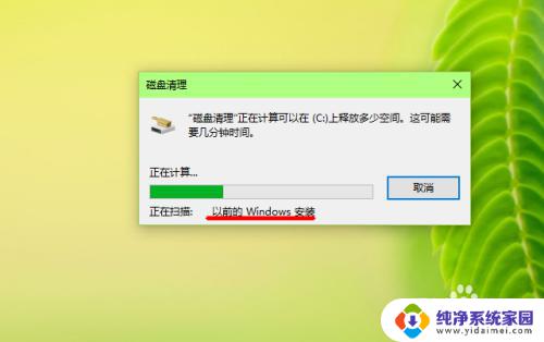 windowsold可以直接删除吗 Windows.old 文件夹删除方法