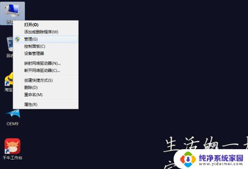 如何删除双系统win7 win7双系统删除方法