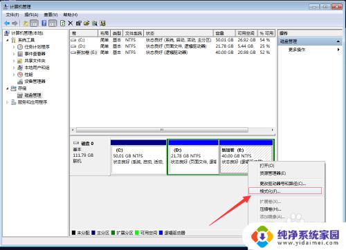 如何删除双系统win7 win7双系统删除方法