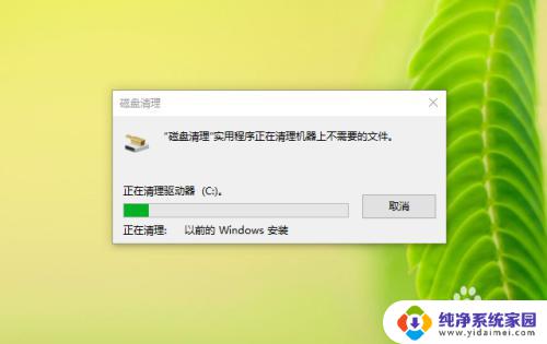 windowsold可以直接删除吗 Windows.old 文件夹删除方法