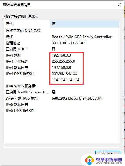 win10无法设置手动ip Win 10如何手动设置静态IP地址