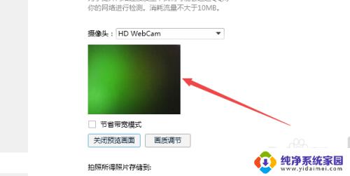 windows7怎么打开摄像头 Win7系统摄像头打开方法