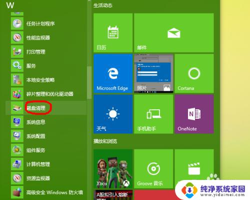 windowsold可以直接删除吗 Windows.old 文件夹删除方法