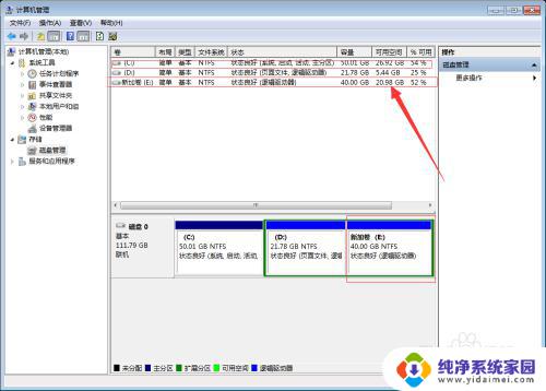 如何删除双系统win7 win7双系统删除方法