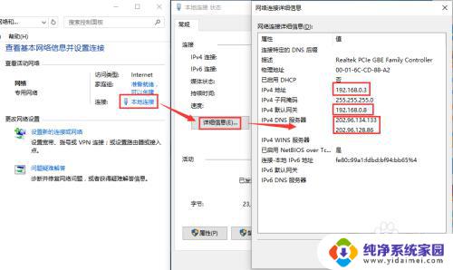 win10无法设置手动ip Win 10如何手动设置静态IP地址