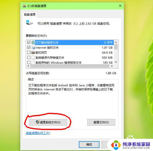 windowsold可以直接删除吗 Windows.old 文件夹删除方法