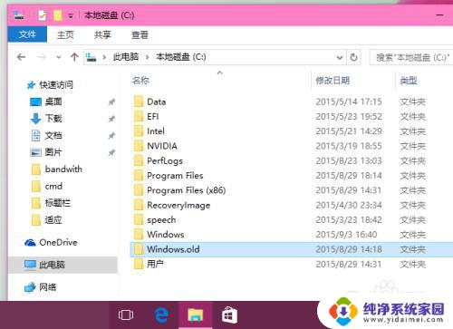 windowsold可以直接删除吗 Windows.old 文件夹删除方法