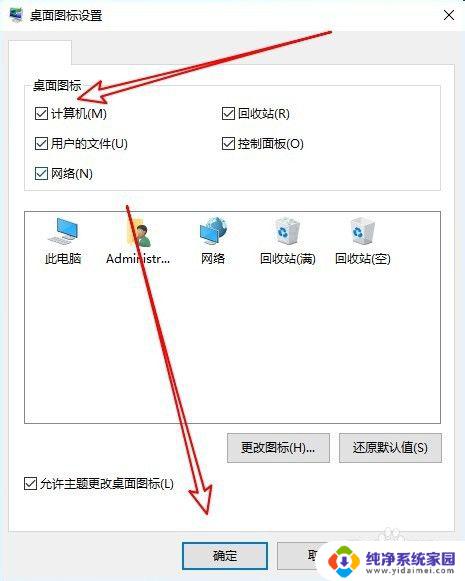 windows桌面显示图标 win10桌面图标显示问题怎么解决