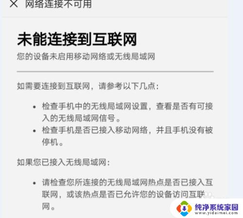 微信没有响应 微信闪退无响应怎么处理