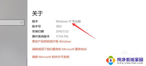 在哪里查看电脑是windows几 怎么查看电脑系统是Windows几