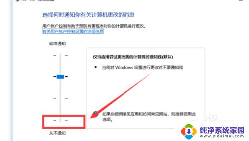 win10关闭软件启动弹窗 Win10如何关闭打开软件时的提示弹窗