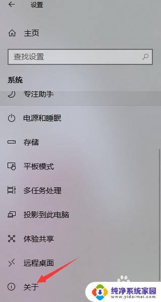 在哪里查看电脑是windows几 怎么查看电脑系统是Windows几