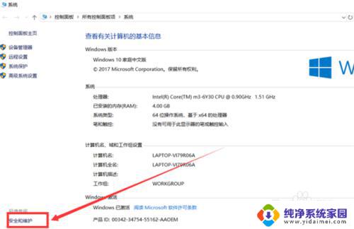 win10关闭软件启动弹窗 Win10如何关闭打开软件时的提示弹窗