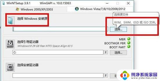 win文件怎么安装系统 wim文件安装系统步骤详解