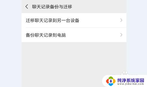 微信没有响应 微信闪退无响应怎么处理