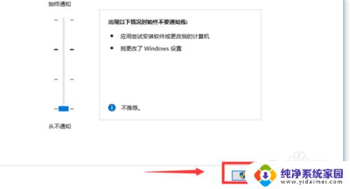 win10关闭软件启动弹窗 Win10如何关闭打开软件时的提示弹窗