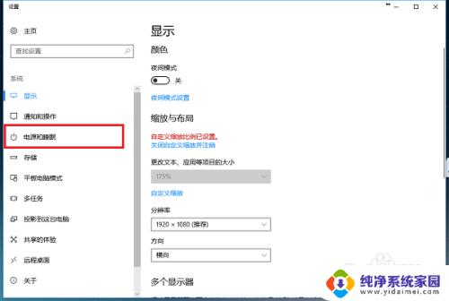 win10电脑睡眠设置 win10系统电脑休眠时间设置方法