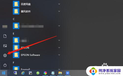 windows10的锁屏密码在哪里取消 Win10如何去掉锁屏密码