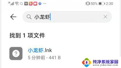 手机微信lnk文件用什么软件打开 手机怎么处理lnk文件