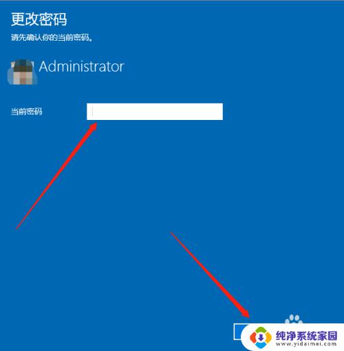 windows10的锁屏密码在哪里取消 Win10如何去掉锁屏密码