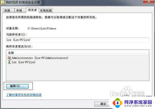 win7怎么用管理员权限打开文件 Win7获得管理员权限的步骤