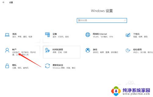 windows10的锁屏密码在哪里取消 Win10如何去掉锁屏密码