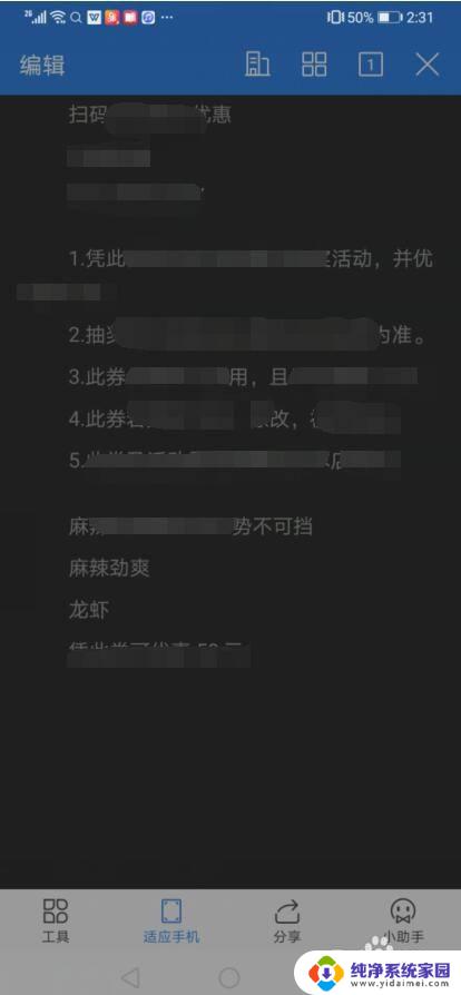 手机微信lnk文件用什么软件打开 手机怎么处理lnk文件