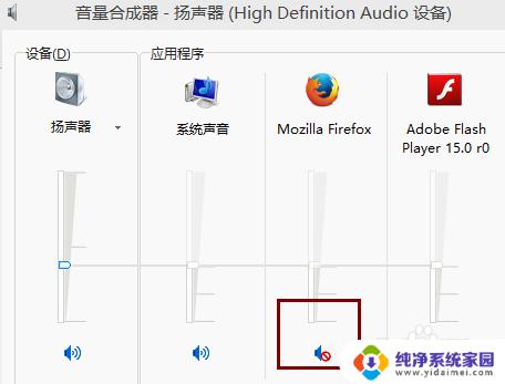 怎么关闭其他软件信息提示声音 电脑上某个应用程序的声音如何关闭