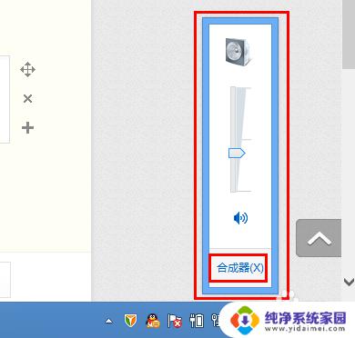 怎么关闭其他软件信息提示声音 电脑上某个应用程序的声音如何关闭