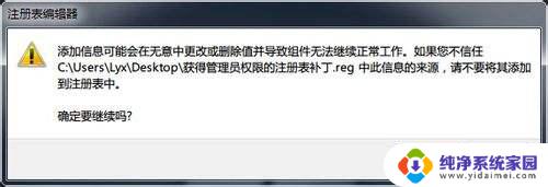 win7怎么用管理员权限打开文件 Win7获得管理员权限的步骤