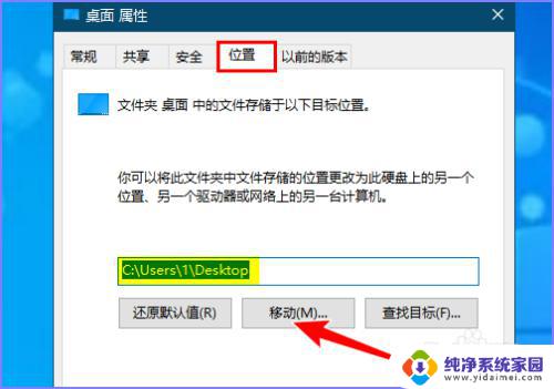 怎么把桌面的东西移到别的盘里 如何将电脑桌面上的文件从C盘移动到其他磁盘