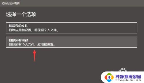 win系统格式化电脑 win10电脑怎么格式化硬盘