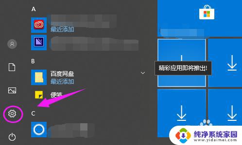 window10怎么设置搜狗为默认 win10如何将默认输入法设置为搜狗输入法