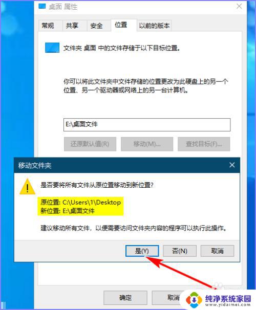 怎么把桌面的东西移到别的盘里 如何将电脑桌面上的文件从C盘移动到其他磁盘