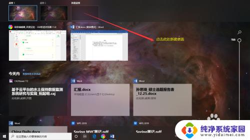 windows桌面切换快捷键 WIN 10如何使用快捷键切换桌面