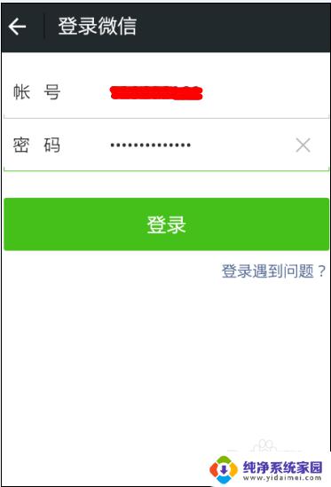 如何让微信的字变大 如何在微信上设置字体大一些