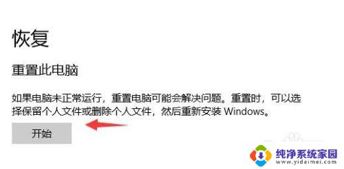 win系统格式化电脑 win10电脑怎么格式化硬盘