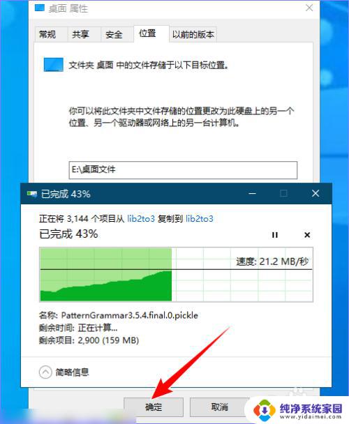 怎么把桌面的东西移到别的盘里 如何将电脑桌面上的文件从C盘移动到其他磁盘