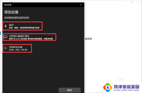 win10 如何打开蓝牙 win10电脑蓝牙开启方法