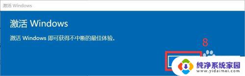 win10教育激活 win10教育版永久激活教程