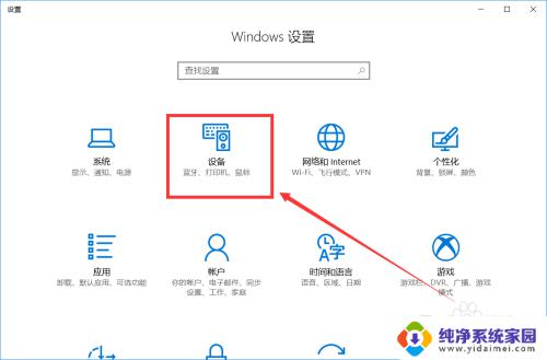 怎么打开电脑蓝牙win10 win10电脑蓝牙如何打开