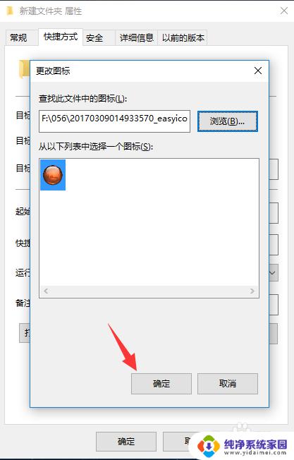 手机桌面应用图标怎么改变风格 win10修改电脑桌面快捷方式图标和系统图标的方法