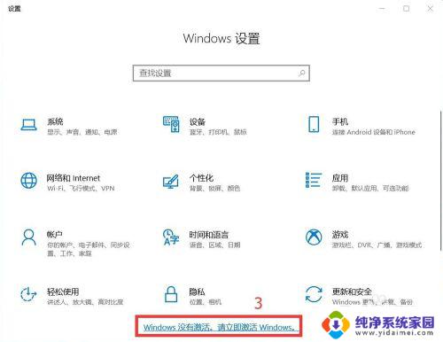 win10教育激活 win10教育版永久激活教程