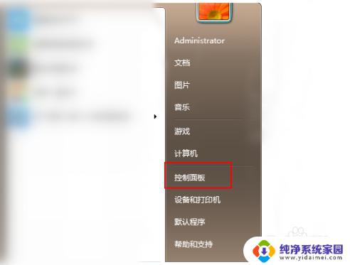 电脑系统可以从win7升级到win10吗 Win7如何免费升级到最新的Win10版本